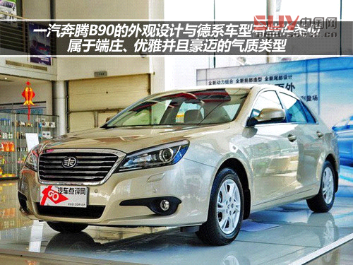 十萬左右靠譜車型 自主品牌中級(jí)車推薦