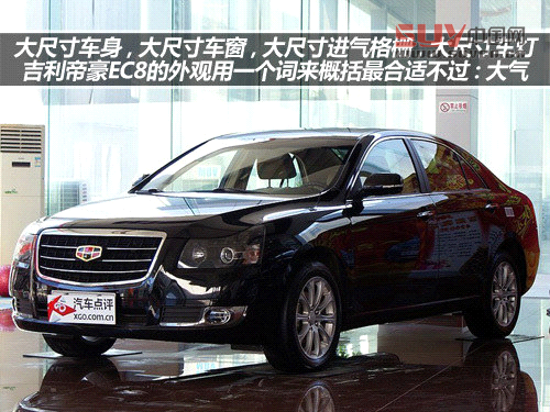 十萬左右靠譜車型 自主品牌中級(jí)車推薦