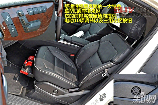 進口奔馳ML空間深入體驗 豪華不失實用