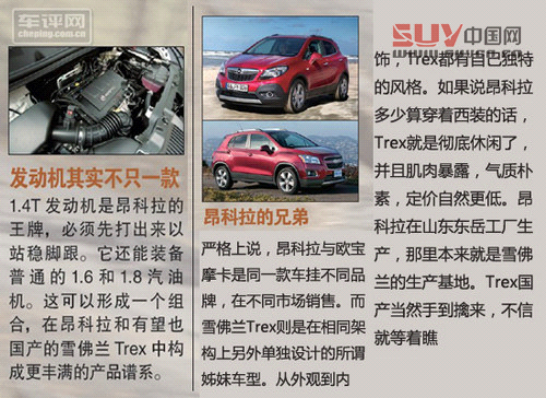 瞄準(zhǔn)年輕一代 試別克昂克拉1.4T GL/GS