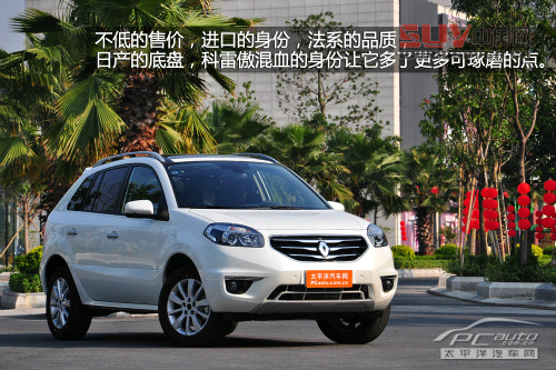 同平臺SUV