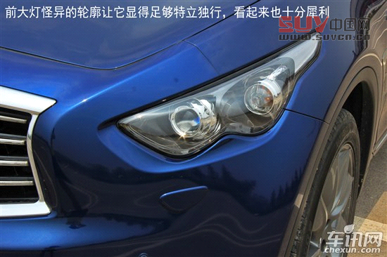 英菲尼迪FX37長(zhǎng)途深入體驗(yàn) 外剛內(nèi)柔