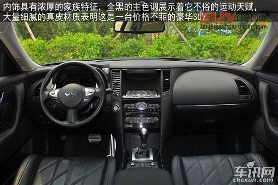 英菲尼迪FX37長(zhǎng)途深入體驗(yàn) 外剛內(nèi)柔