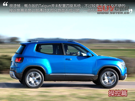 新時(shí)代偶像 海外試駕大眾Taiguan概念車