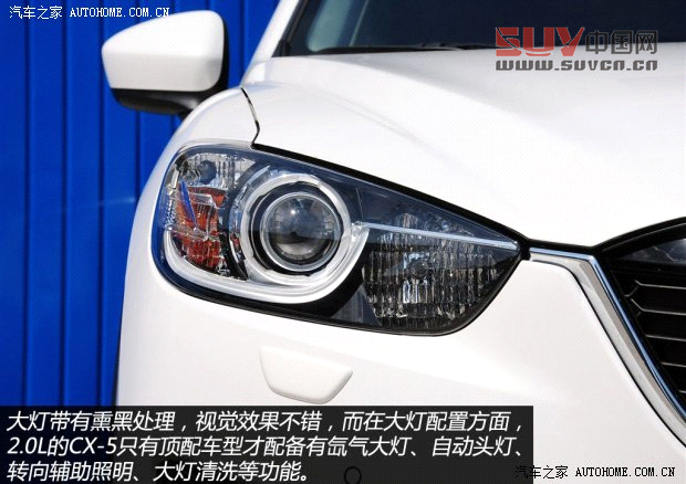 馬自達長安馬自達馬自達CX-52013款 2.0L 自動四驅尊貴型