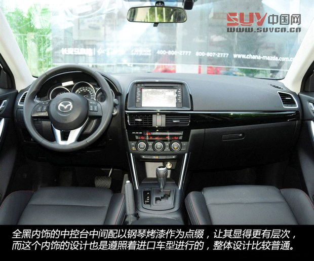 馬自達長安馬自達馬自達CX-52013款 2.0L 自動四驅尊貴型