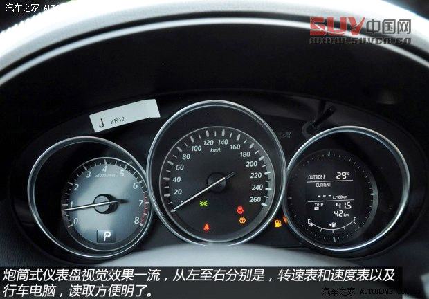 馬自達長安馬自達馬自達CX-52013款 2.0L 自動四驅尊貴型