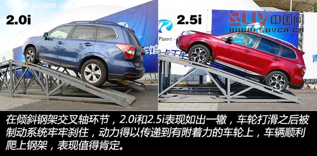 斯巴魯斯巴魯森林人2013款 2.0i 自動(dòng)豪華版