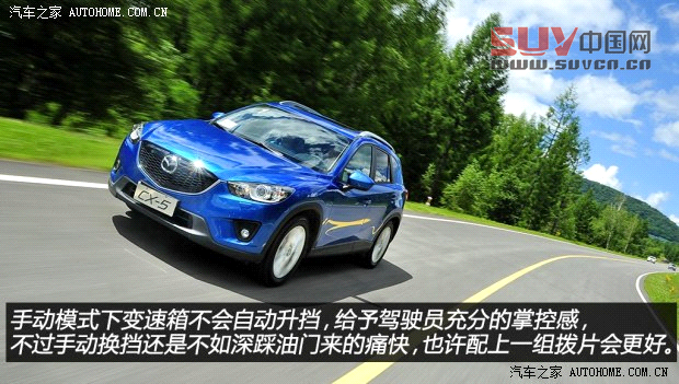 馬自達長安馬自達馬自達CX-52013款 2.5L 自動四驅(qū)旗艦型