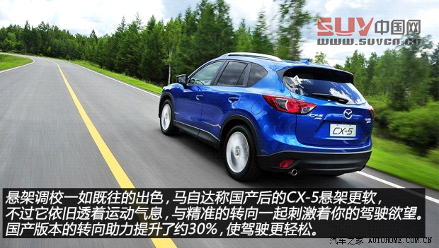 馬自達長安馬自達馬自達CX-52013款 2.5L 自動四驅(qū)旗艦型