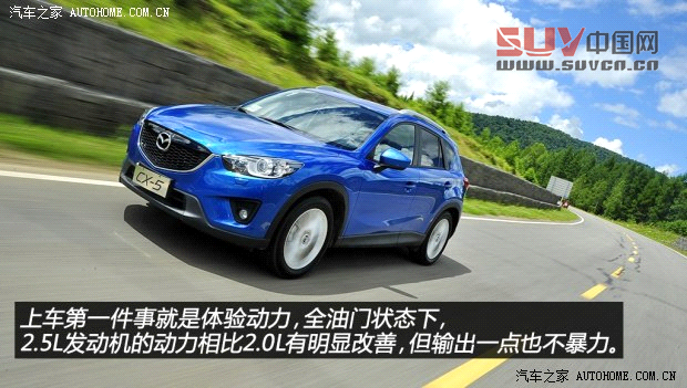 馬自達長安馬自達馬自達CX-52013款 2.5L 自動四驅(qū)旗艦型
