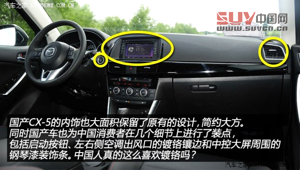 馬自達長安馬自達馬自達CX-52013款 2.5L 自動四驅(qū)旗艦型