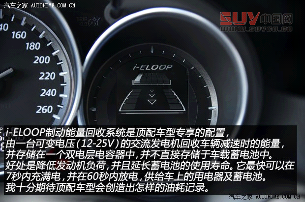 馬自達長安馬自達馬自達CX-52013款 2.5L 自動四驅(qū)旗艦型