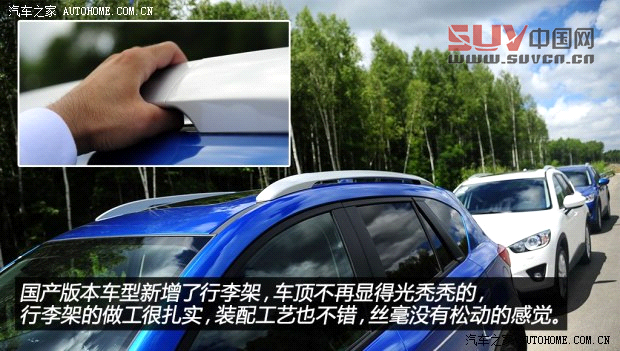 馬自達長安馬自達馬自達CX-52013款 2.5L 自動四驅(qū)旗艦型