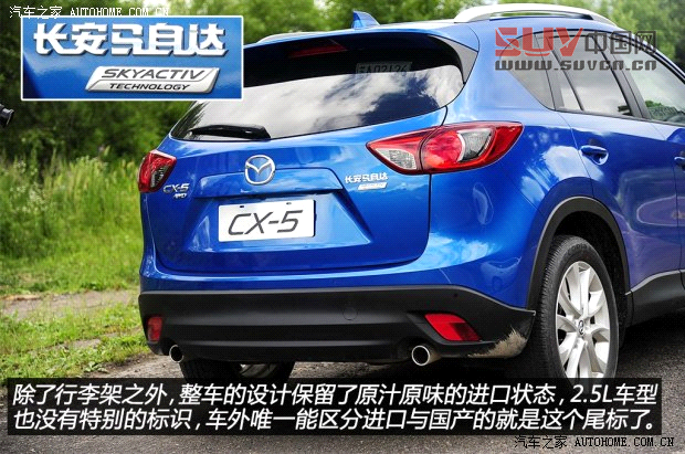 馬自達長安馬自達馬自達CX-52013款 2.5L 自動四驅(qū)旗艦型