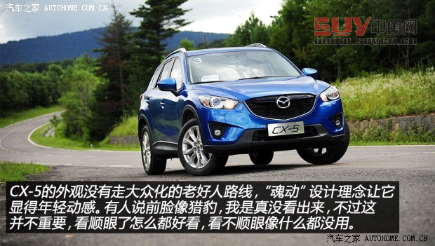 馬自達長安馬自達馬自達CX-52013款 2.5L 自動四驅(qū)旗艦型