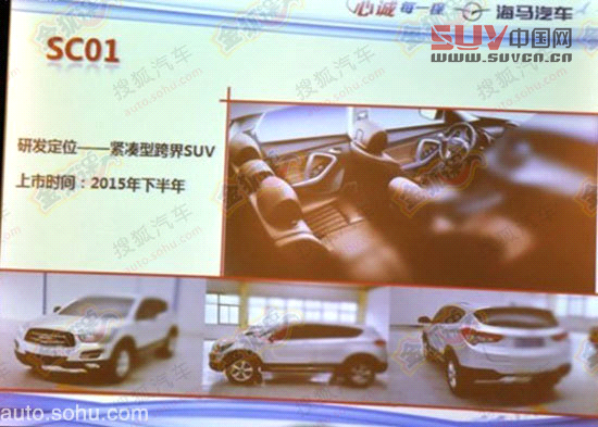 海馬S5