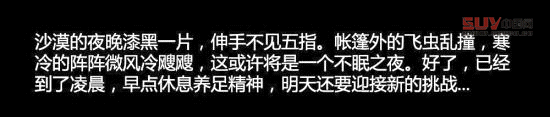 騰格里沙漠體驗牧馬人Rubicon