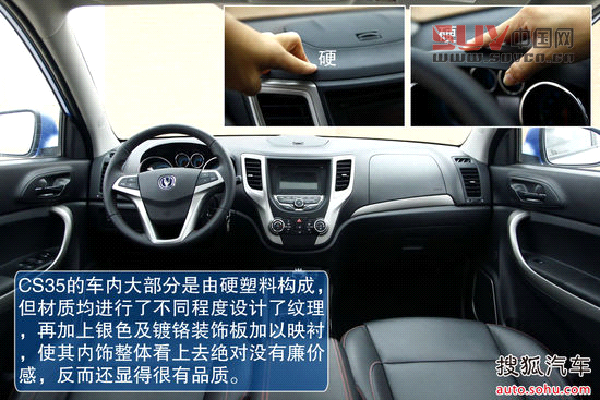 長(zhǎng)安 CS35 實(shí)拍 圖解 圖片