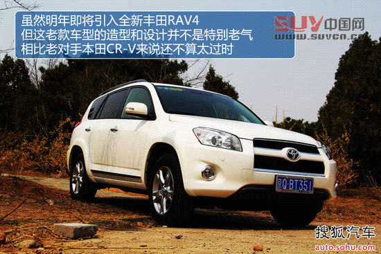 豐田 RAV4 實(shí)拍 圖解 圖片