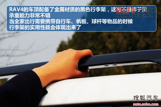 豐田 RAV4 實(shí)拍 圖解 圖片