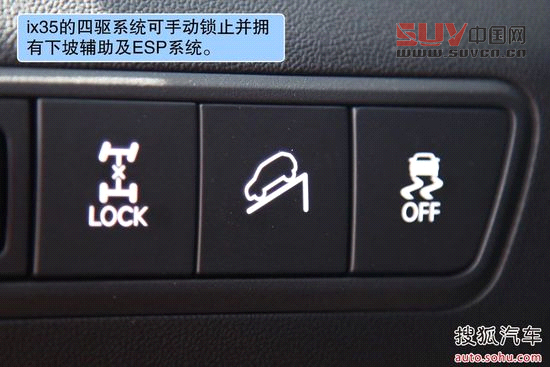現(xiàn)代 ix35 實(shí)拍 圖解 圖片