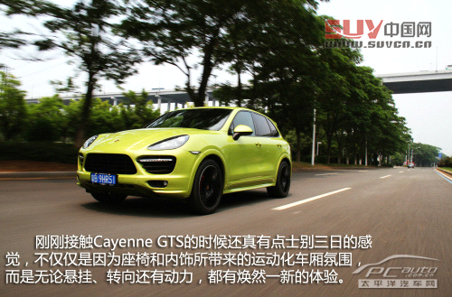 關(guān)山度若飛 測試保時(shí)捷Cayenne GTS