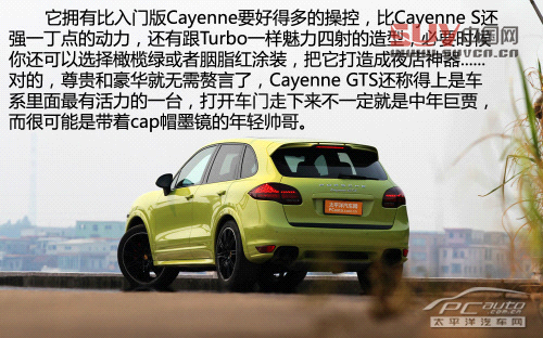 關(guān)山度若飛 測試保時(shí)捷Cayenne GTS