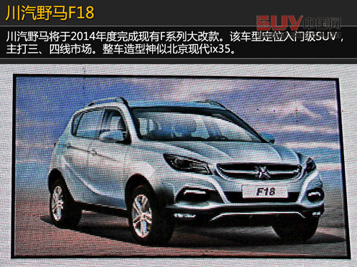川汽版“寶馬X6”將推 三年5款重磅新車