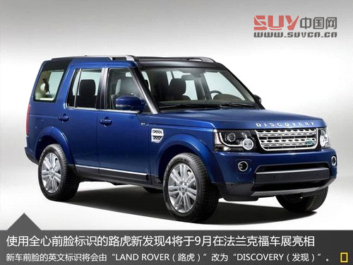 捷豹路虎6新車亮相法蘭克福 入門車領(lǐng)銜