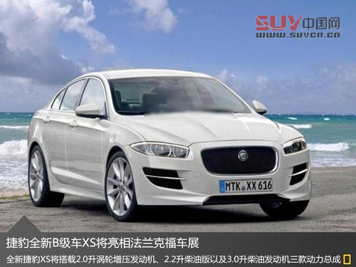 捷豹路虎6新車亮相法蘭克福 入門車領(lǐng)銜