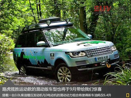 捷豹路虎6新車亮相法蘭克福 入門車領(lǐng)銜