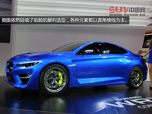 外觀很激進 法蘭克福實拍斯巴魯全新WRX