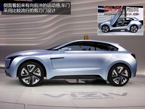 柴油混動SUV 斯巴魯概念車車展實拍詳解