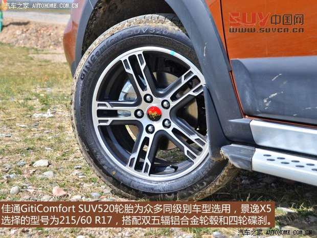 東風(fēng)風(fēng)行東風(fēng)風(fēng)行景逸X52013款 1.8T 尊享型