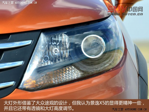 東風(fēng)風(fēng)行東風(fēng)風(fēng)行景逸X52013款 1.8T 尊享型