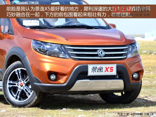 東風(fēng)風(fēng)行東風(fēng)風(fēng)行景逸X52013款 1.8T 尊享型