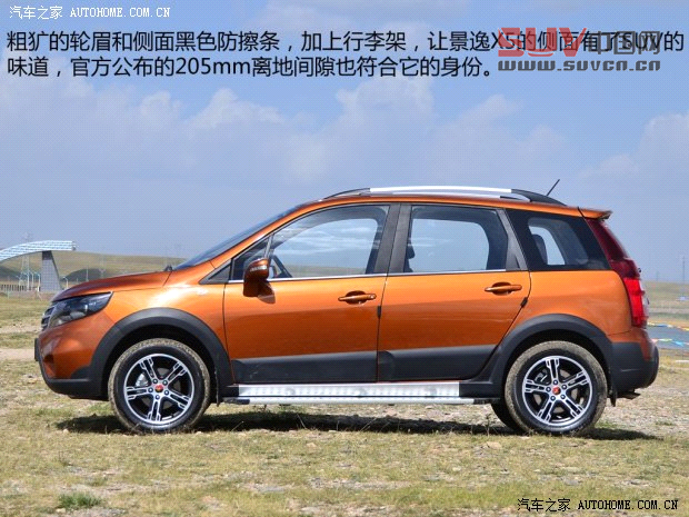 東風(fēng)風(fēng)行東風(fēng)風(fēng)行景逸X52013款 1.8T 尊享型