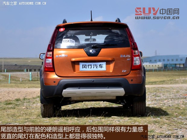 東風(fēng)風(fēng)行東風(fēng)風(fēng)行景逸X52013款 1.8T 尊享型