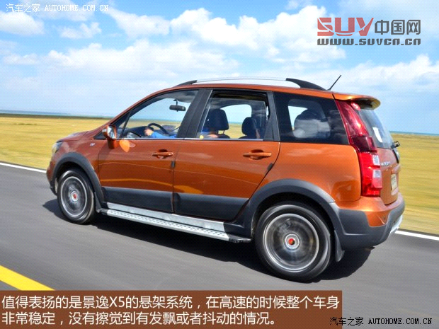 東風(fēng)風(fēng)行東風(fēng)風(fēng)行景逸X52013款 1.8T 尊享型