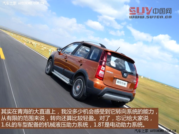 東風(fēng)風(fēng)行東風(fēng)風(fēng)行景逸X52013款 1.8T 尊享型