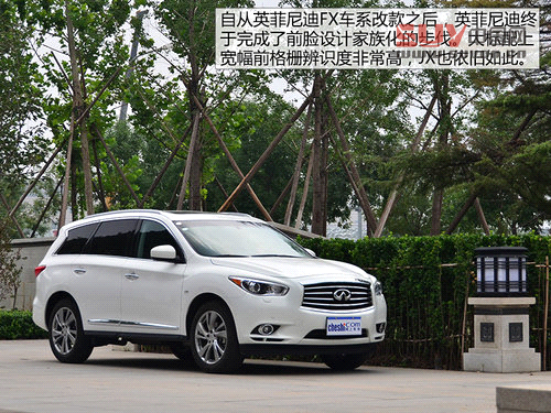 以后叫我QX60 試英菲尼迪JX兩驅(qū)卓越版