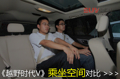 越野時代