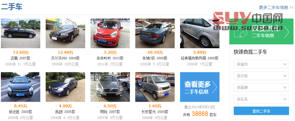 二手車專區(qū)