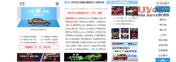 焦點(diǎn)區(qū)域