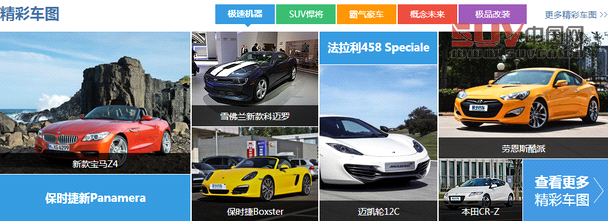 精彩車圖