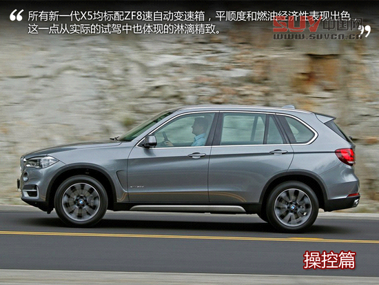煥然一新 海外試駕新一代寶馬X5