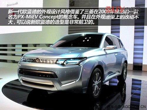 外觀更趨主流 試駕全新三菱歐藍(lán)德