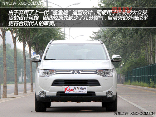 外觀更趨主流 試駕全新三菱歐藍(lán)德