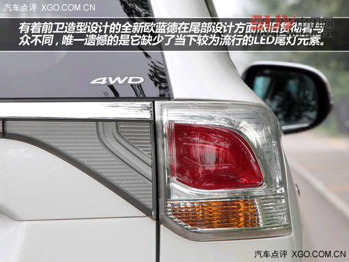 外觀更趨主流 試駕全新三菱歐藍(lán)德